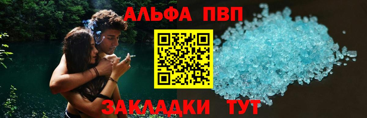 Alpha PVP СК Канск