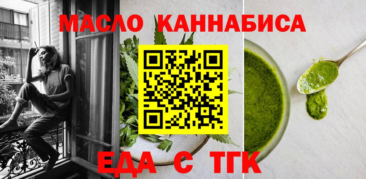 Cannafood марихуана  Вход с VPN  Канск 