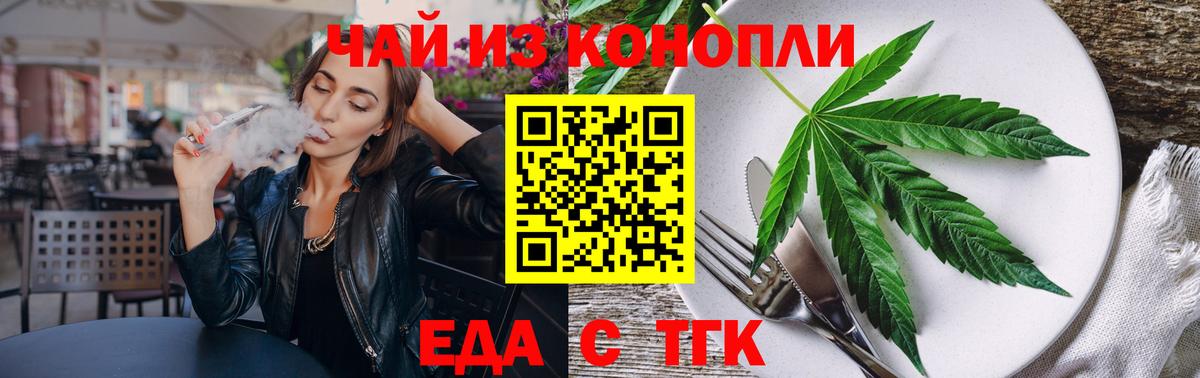 Печенье с ТГК конопля Канск
