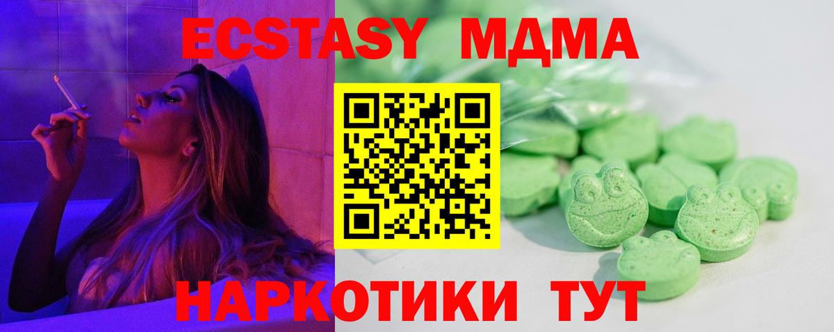 Ecstasy Cube  Экстази  Канск  Ecstasy Punisher  Вход с VPN 