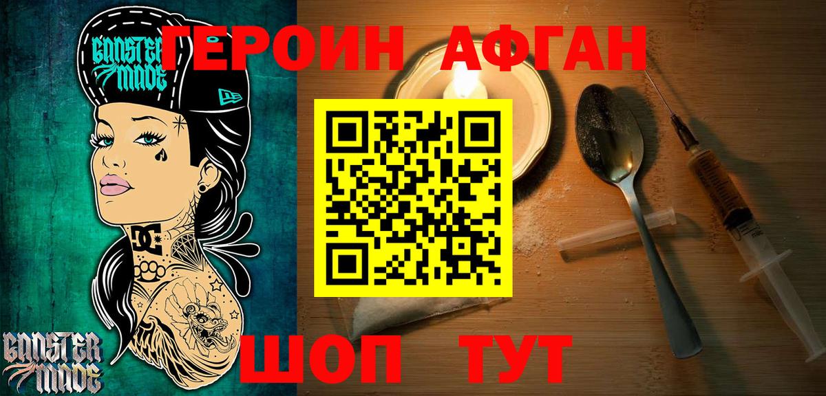 Канск  Героин  Вход с VPN  ГЕРОИН Heroin 