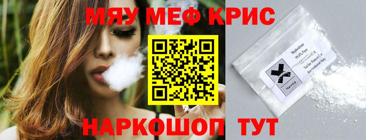 закладка  МЕФ  Меф 4 MMC  Вход с VPN  Меф 4 MMC  Канск 
