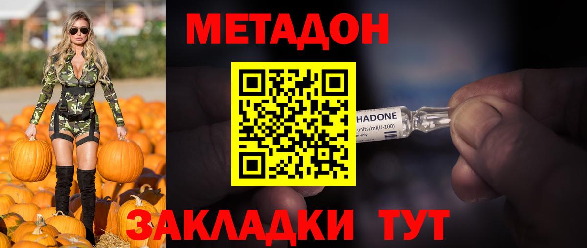 МЕТАДОН мёд  МЕТАДОН мёд  hydra вход  Вход с VPN  сайты даркнета формула  Канск 