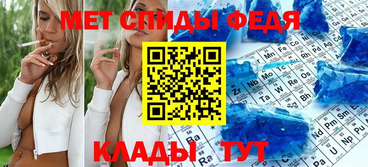 Первитин мет Канск