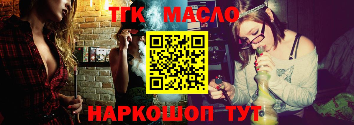 Канск  купить наркотики сайты  Вход с VPN  ТГК гашишное масло 