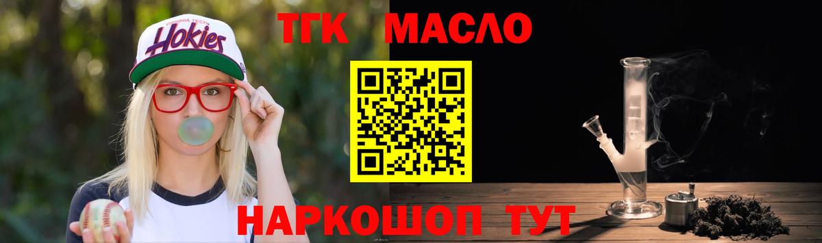 ТГК вейп Канск